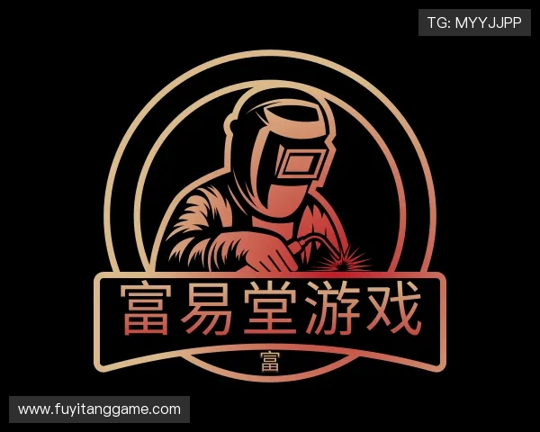 认识富易堂游戏